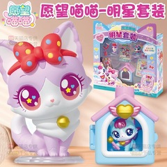 正版愿望喵喵旅行猫拿铁公仔可爱猫咪乐园套装女孩子生日礼物玩具