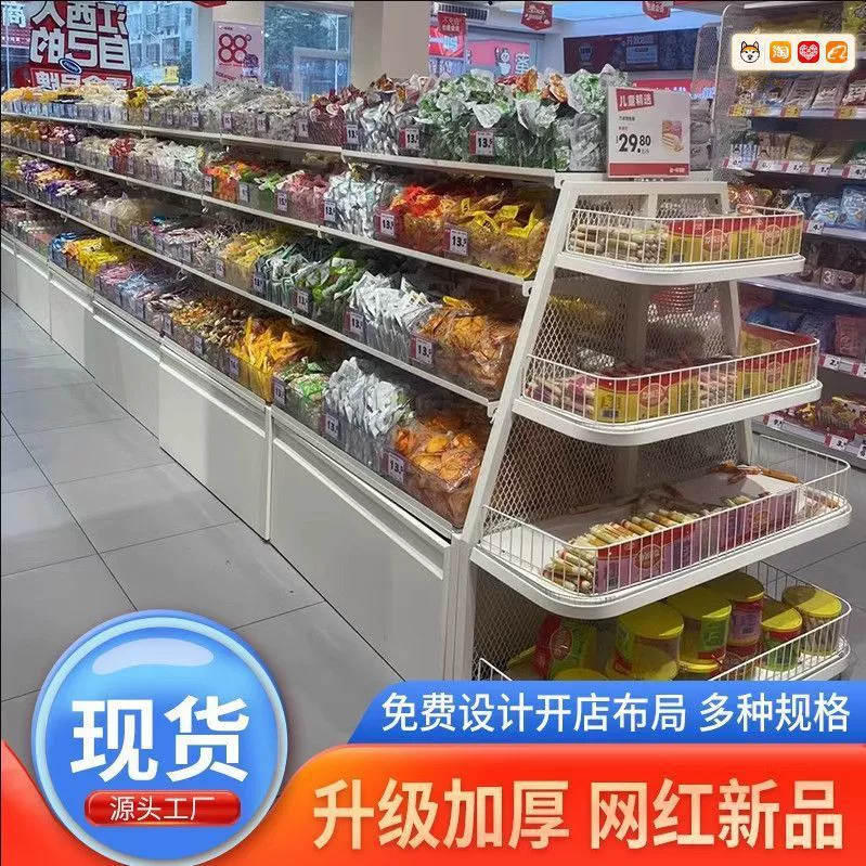 Зяо Иминг закуски, сыпучие продукты, свободная коробка, магазин у дома, супермаркет, стеллаж для выставки товаров, островная полка