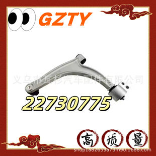 Wholesale High Quality Front Lower Control Arm 22730775 22730776 for Chevrolet