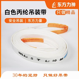 吊带;收紧器;吊装绳带