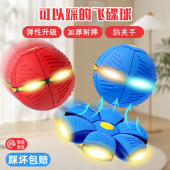 子供用弾むボール、フライングディスク、変形ボール、男の子用屋外用光るインターネットセレブの赤ちゃん用おもちゃ