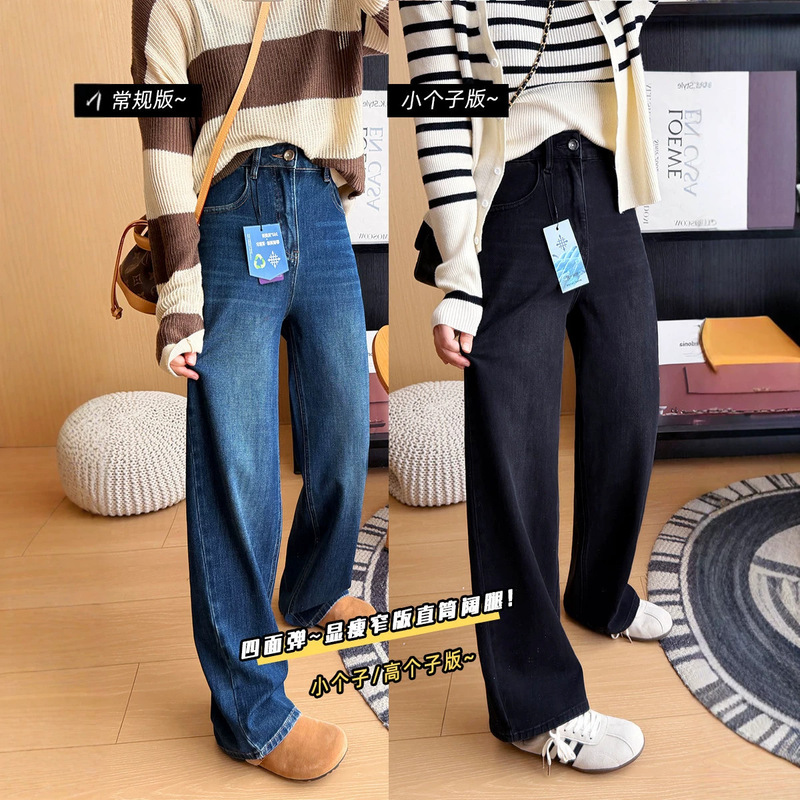 Highly recommended! Slim-fit, straight-leg pants for women, available in two versions. Autumn retro four-way stretch denim wide-leg pants Highly recommended! Slim-fit, straight-leg pants for women, available in two versions. Autumn retro four-way stretch denim wide-leg pants