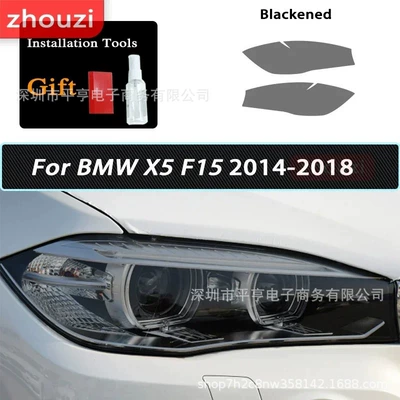Car headlight protective film – for BMW X1 F48 F39 - x4m-19-24-model-blackened-light-film-special-car