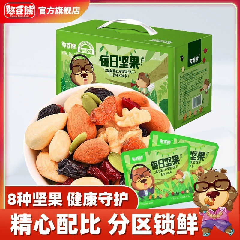 Подарочная коробка с орехами Bean Bear Daily, 25 г, сухие и влажные, смешанные сушеные орехи, полезные закуски для беременных женщин, независимые маленькие пакеты