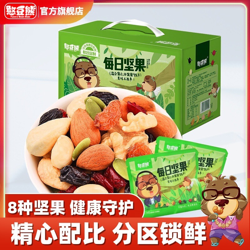 Bean Bear Daily Nut Gift Box 25g Dry and Wet Separated Mixed Dried Nuts Healthy Snacks for Pregnant Women Independent Small Packets