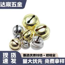 铁金属一字猫眼铃铛DIY圣诞装饰宠物用品铃铛批发