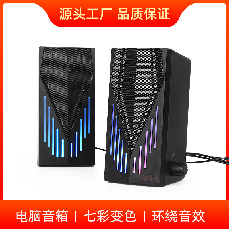 新しいコンピュータスピーカーデスクトップノートブックUSBサブウーファーオフィスホームデスクトップオーディオライト付きクロスボーダー|undefined