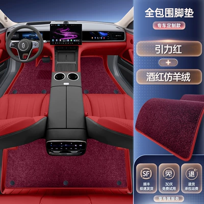 Modification Accessories, Carpet Floor Mats, Modelə uyğun ayaqaltı - 26-models-of-wenjie-m6-select-gravity-red-floor-mats-red-imitation-cashmere-anti-fouling-and-wear-resistant