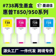 �m�û���HP 738����ī��HP T850 T950����ī�д�ӡ�Cīˮ�Ў�īˮ