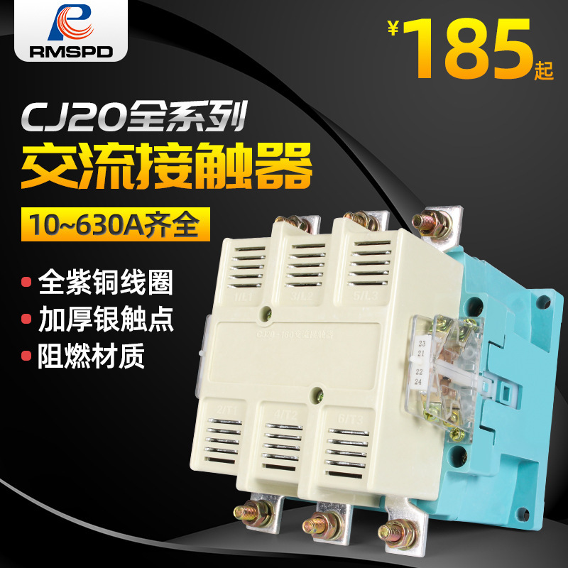 Shanghai People's AC Contactor CJ20-63A 100A 160A 250A 400 630A Silver Contact Three Phase
