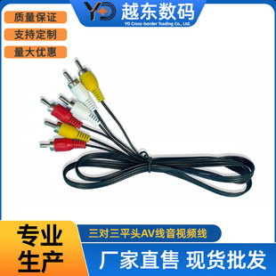 1.5��rca�о��ҕ��������AV��ҕ�l�����B�Ӿ�3ɏ������푼t�S