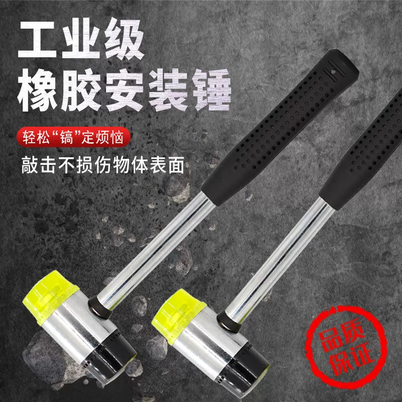 Маленький двуглавый молоток, резиновый молоток, резиновый монтажный молоток, молоток, напольная плитка, инструмент для украшения дома, резиновый молоток