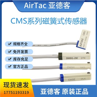 Cmsg 原装亚德客CMSG磁簧式传感器 CMSG/CMSH/CMSE/CMSJ-020/030/050-阿里巴巴