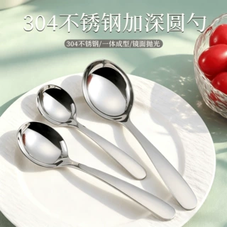 304不锈钢勺子 批发酒店家用加深咖啡甜品圆勺儿童吃饭调羹喝汤勺