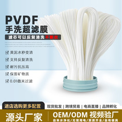 PVDFステンレス鋼浄水器フィルターエレメント家庭用水道水フィルター手洗い超ろ過膜連続フィルター高効率ろ過