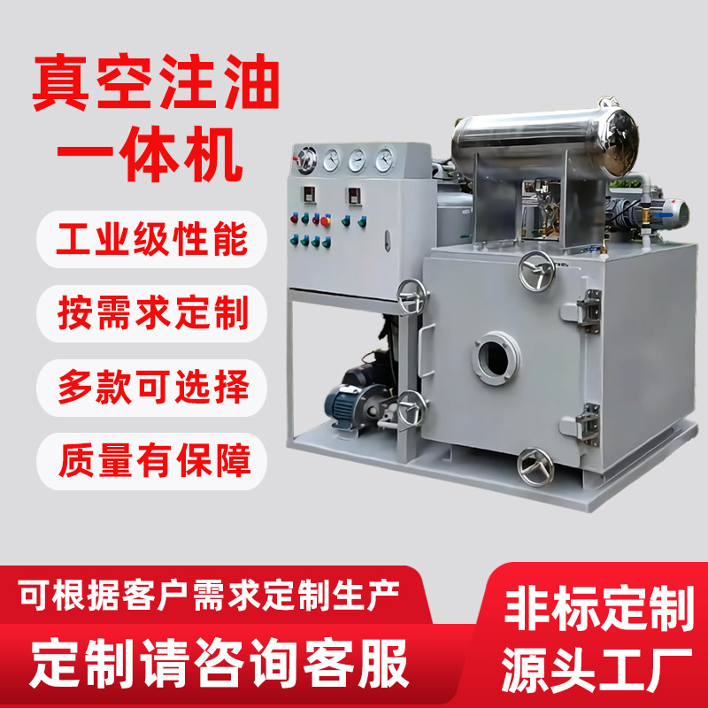 变压器真空滤油机高精密除气体脱水提高耐压值真空滤油机生产厂家