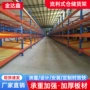 流利式流利家用定制仓储架