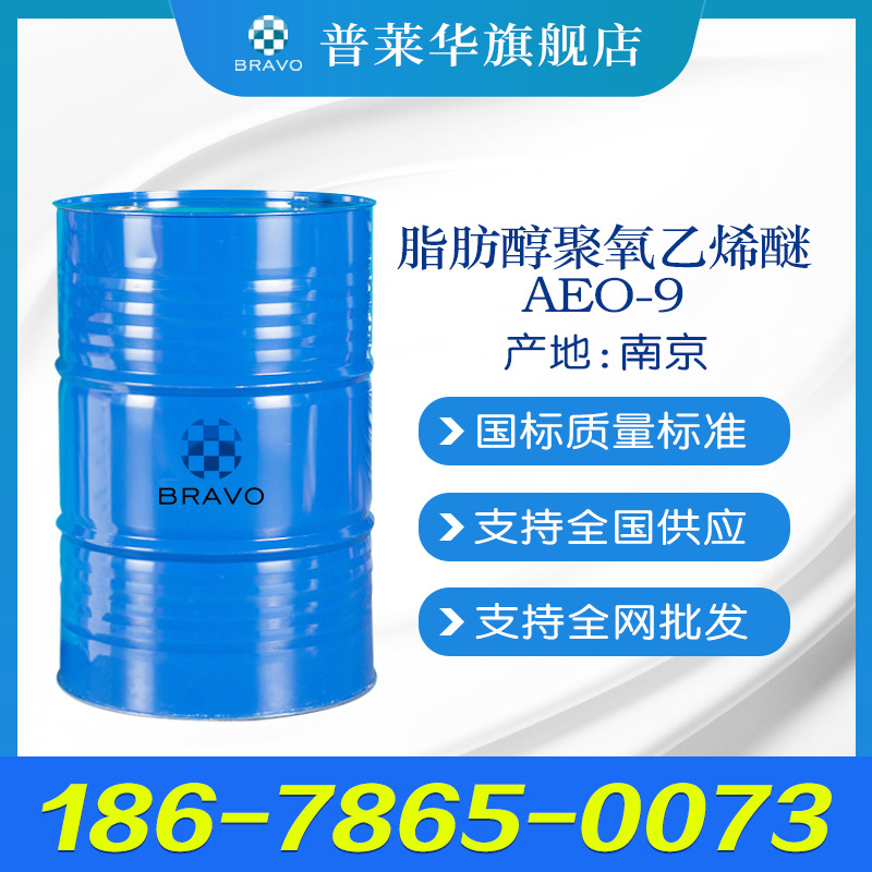Shelf Polyoxyethylene fatty alcohol ether AEO-9 Nonionic Surfactant Lutensol A9N