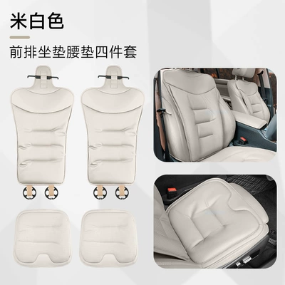 Seat cushion, seat cover: Nappa Leather Seat Cushion for - off-white-four-piece-set-nappa-leather-punched-and-breathable