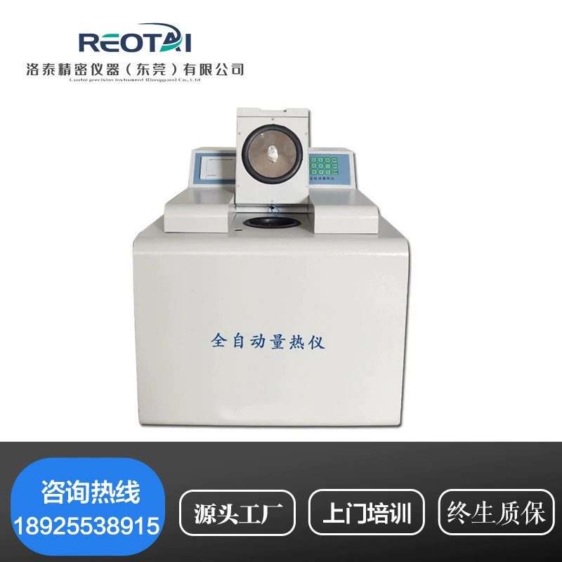 Автоматический калориметр измеритель тепловой энергии угля кирпичный завод дизельный бензин тест на обнаружение мазута теплосчетчик