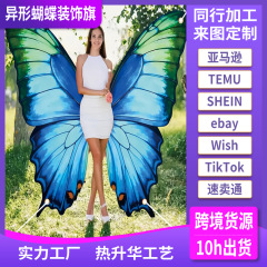 跨境蝴蝶翅膀悬挂旗帜异形挂旗气氛派对拍照布置横幅装饰背景布
