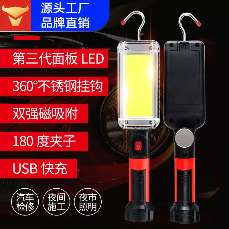 沃尔森厂家8859工作灯汽修维修灯磁铁强光超亮充电检修照明手电筒