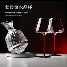 红酒杯套装斜口倒酒器250双支