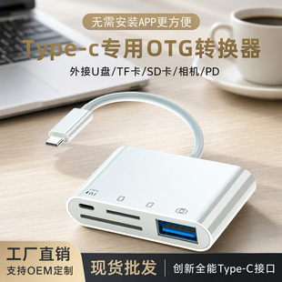 �ĺ�һ�๦���x����typec��չ�]����U�P�Dtf��sd�ȴ濨�֙C�D�Q��