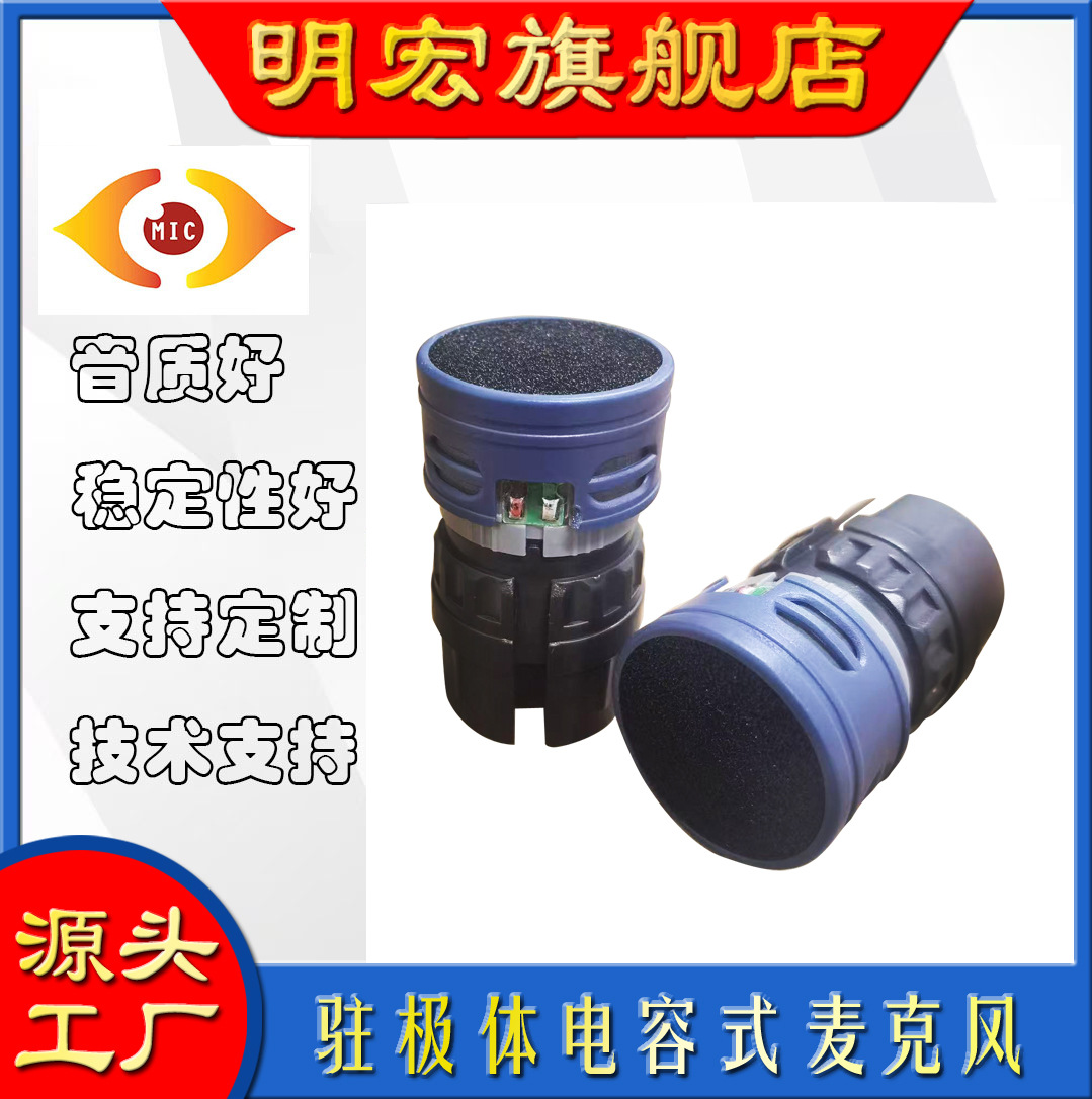 M-305 话筒咪芯 无线麦克风  配件动圈咪头KTV专用防啸叫唱歌拾音