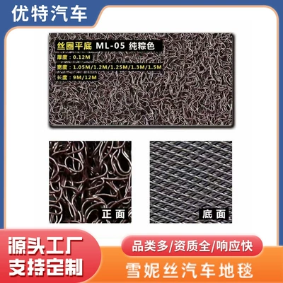 High-density shaggy car carpet material, Car Carpet
