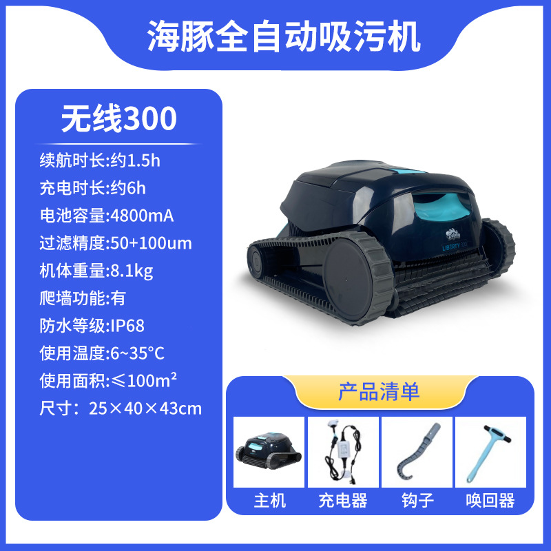 Dolphin Dolphin m200 3002 piscina automática máquina de succión de aguas residuales bajo el agua robot de limpieza de fondo de piscina