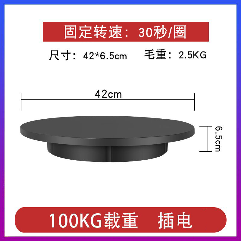 42CM 고정 블랙 100KG 하중 베어링 (플러그인)