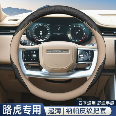 Steering wheel cover: Defender, Evoque, Sport, Discovery, and