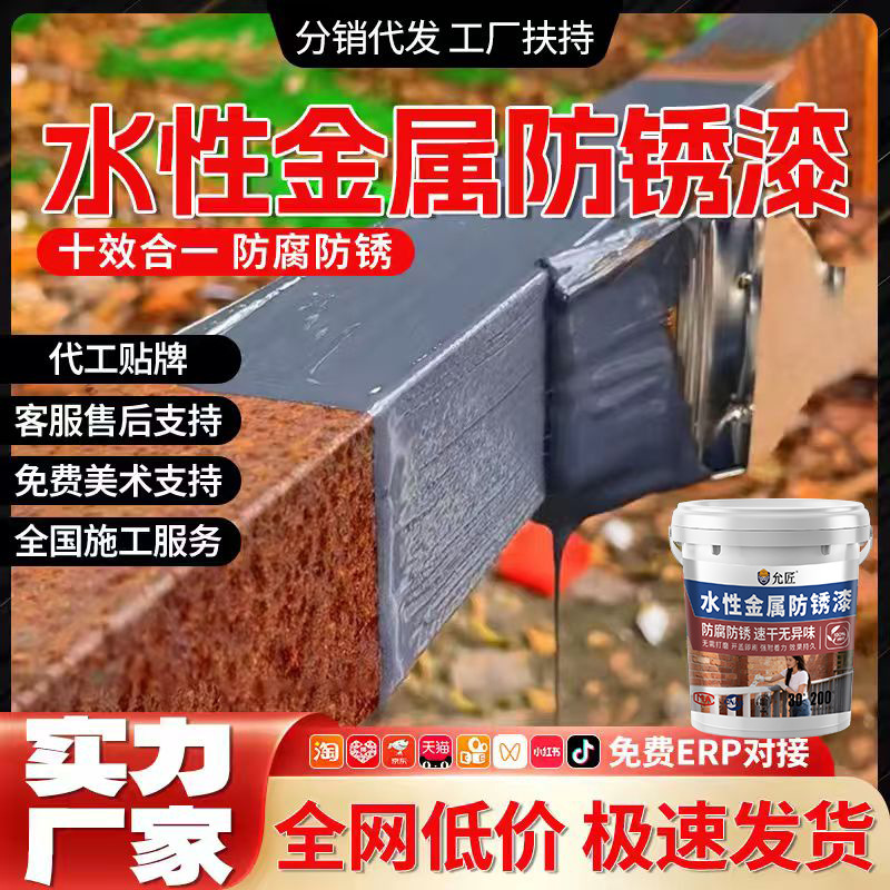 一件代发水性金属漆氟碳漆彩钢瓦翻新漆金属防腐免除锈钢结构油漆