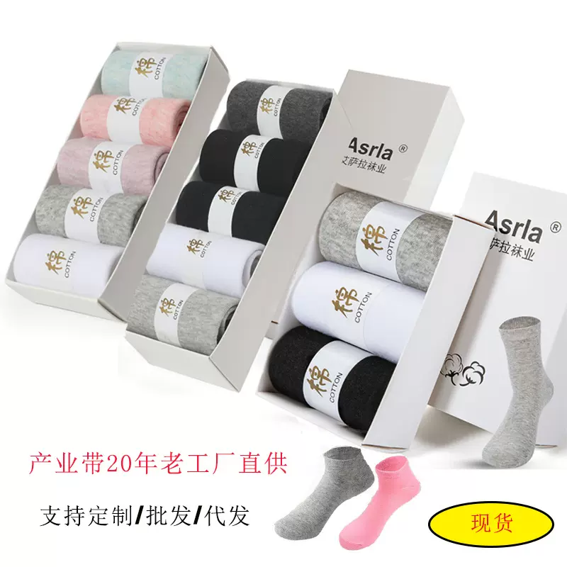 工厂直供跨境袜子男女中筒袜短袜休闲棉袜船袜商务袜黑白袜子批发