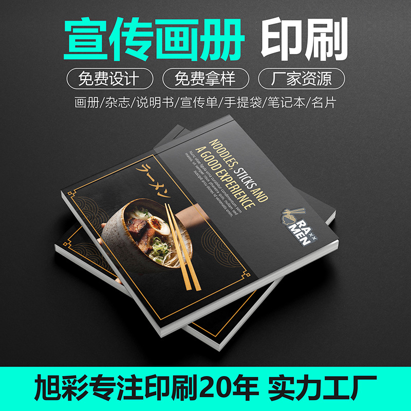 展会产品画册印刷宣传册展会折页明星PB精装书本画册打印工厂胶印