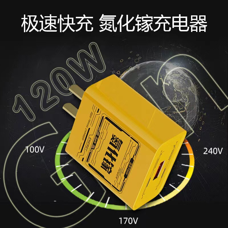 120W窒化ガリウム充電器超高速充電ヘッドは、Apple、Huawei、Androidスマートフォンにユニバーサルに適しています。|undefined