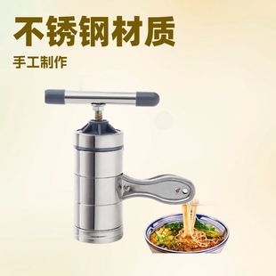 Manual Noodle Machine, Noodle Press, Household Manual Stainless Steel Noodle Press, Niangzi Le Small Noodle Kitchen Supplies