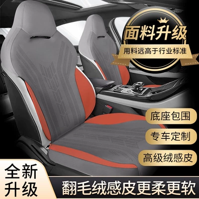 Suitable for BYD Qin plus car seat cushion suede saddle pad new car special car seat cover (Modelə uyğun (Original) oturacaq örtükləri) - dark-gray-orange-qin-plus21-24