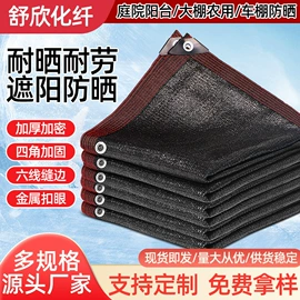 遮阳网;其他安全网;跑道草坪