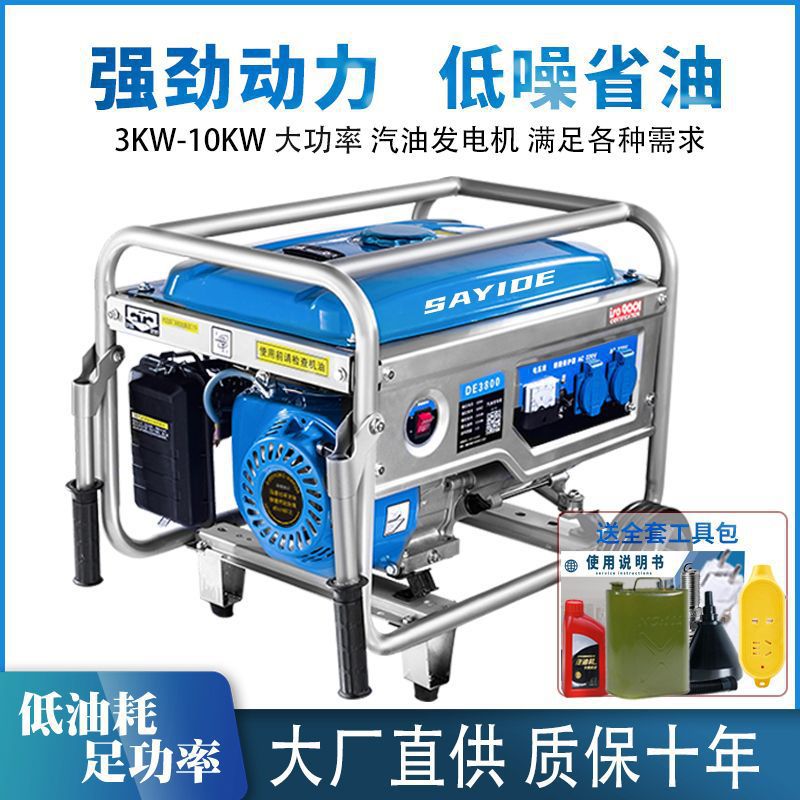 现货4kw汽油发电机220v家用户外小型3/5/8kW10千瓦380伏变频省油