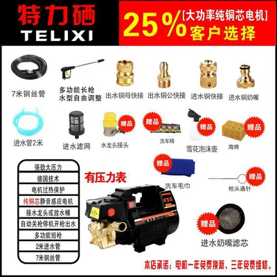Portable car washer — high pressure car washer household high - black-copper-core-top-equipped-with-7-m-steel-wire-pipe-car-2-copper-quick-connect-gift-bag