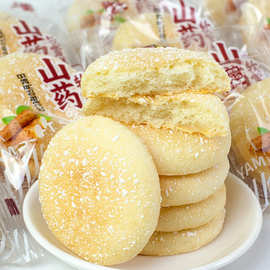 软雪饼山药饼1斤法饼早餐蛋糕面包西饼发饼特产点心网红零食品
