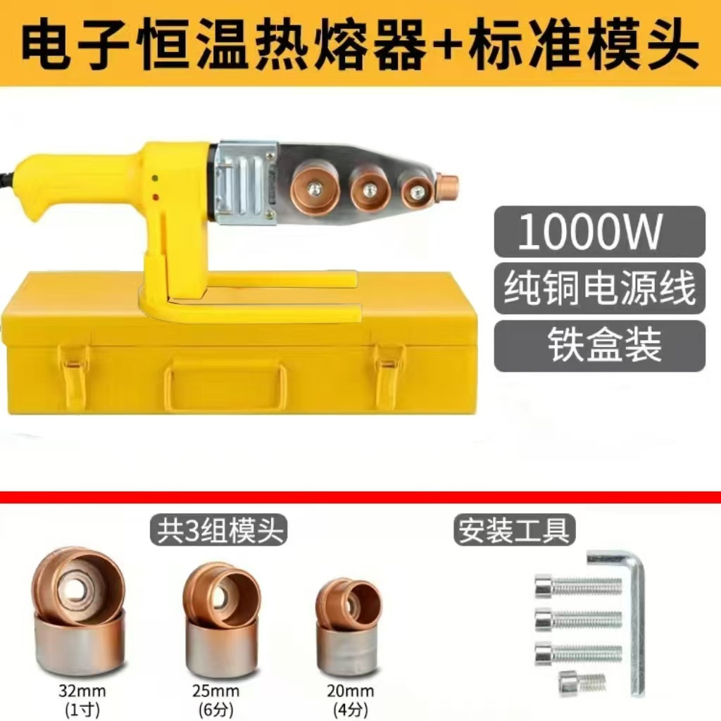 fusor PPR fusor de tubería soldador de tubería fusor digital electrónico de temperatura constante fusor de tubería de agua fusor de tubería