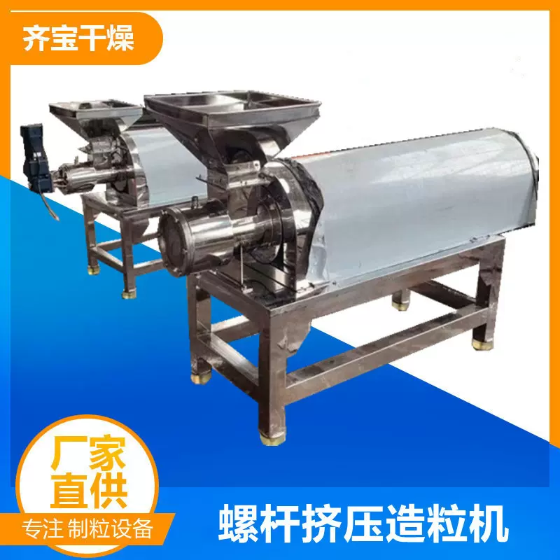 齐宝干燥供应单螺杆制粒机 双螺杆挤压造粒机 豆腐猫砂造粒设备