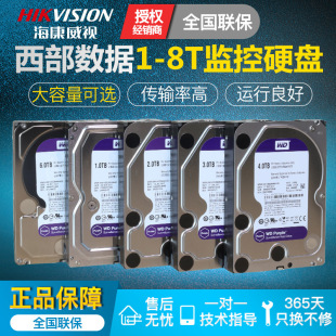 Hikvision WD/Western Data WD60PURX West 6T Monitoring Hard Disk Video Recorder Special 6TB Purple Disk