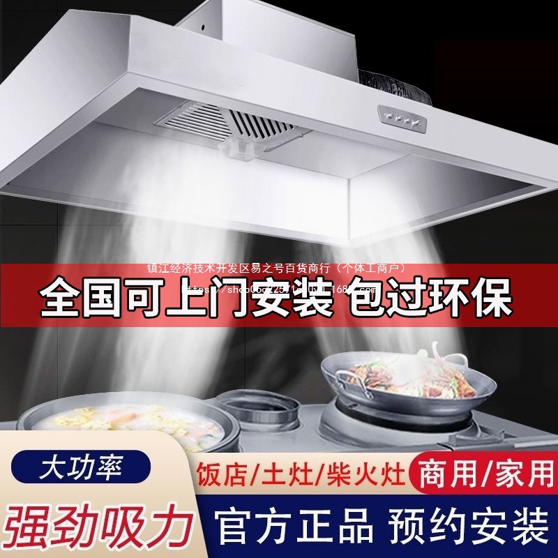 抽油烟机商用不锈钢排烟罩大吸风力率小型饭店厨房农村土灶一体机