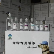 氯化钠注射液齐泰复方500ml葡萄糖犬用宠物兽用圣奥大输液多规格