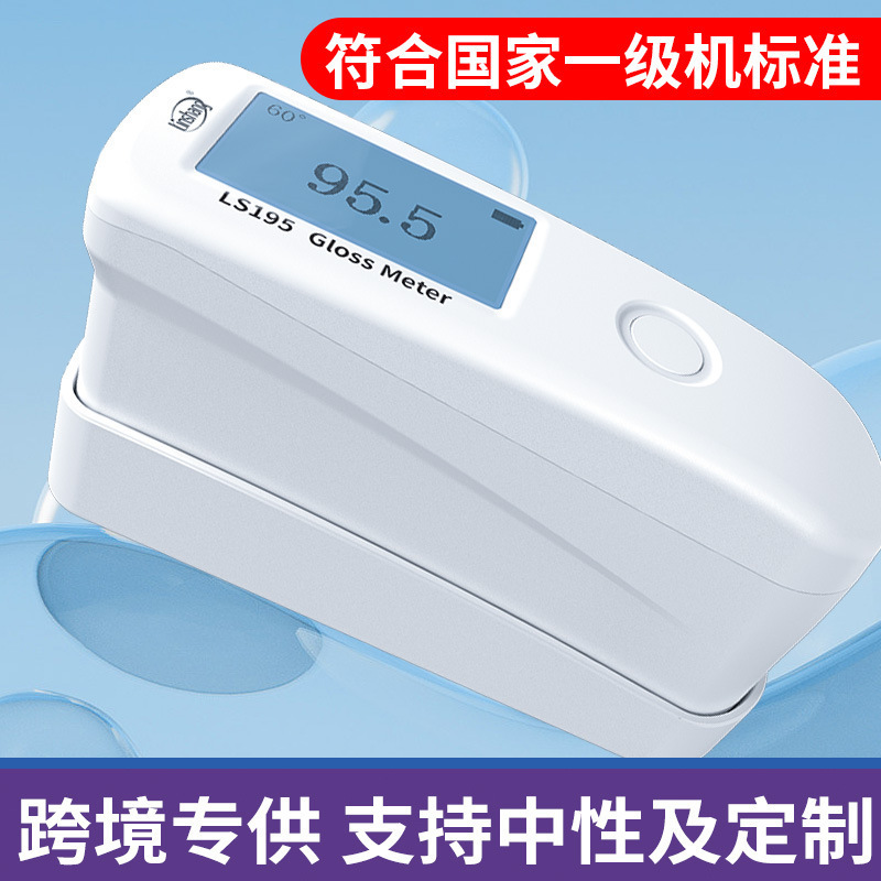 ペイントストーン光沢計光度計金属光沢計インテリジェント光沢テスター Linshang LS192|undefined
