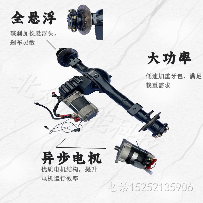 Neutral Electric Three or Four-wheel Car Rear Axle High-power Disc Brake Extended Suspension Disc Brake Drive Rear Axle Assembly